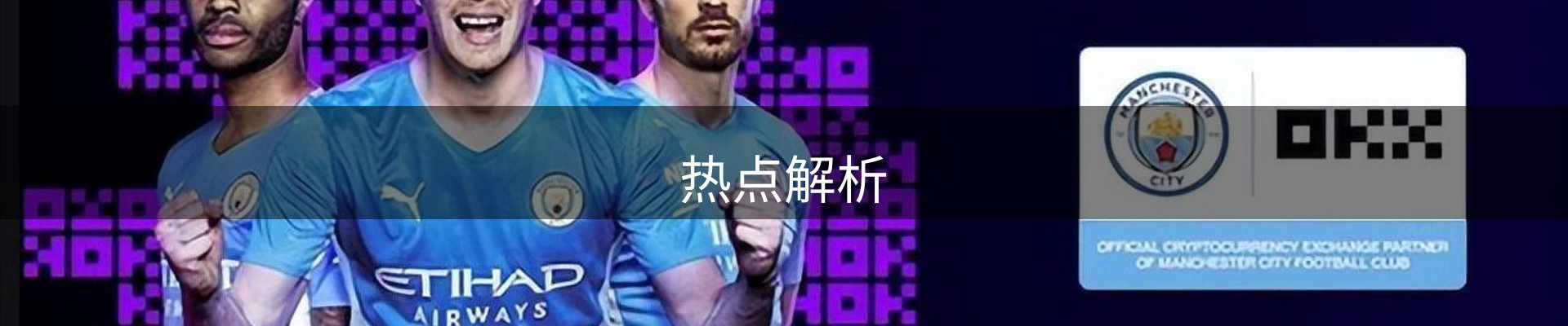 热点解析