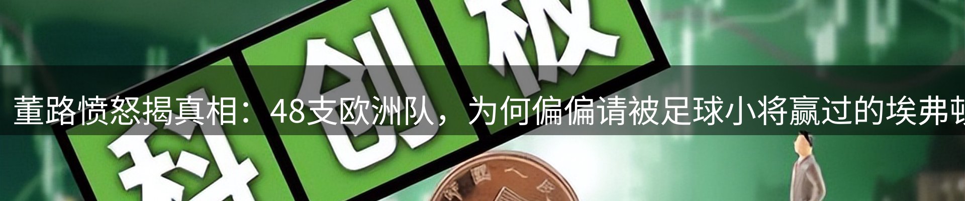 热点解析
